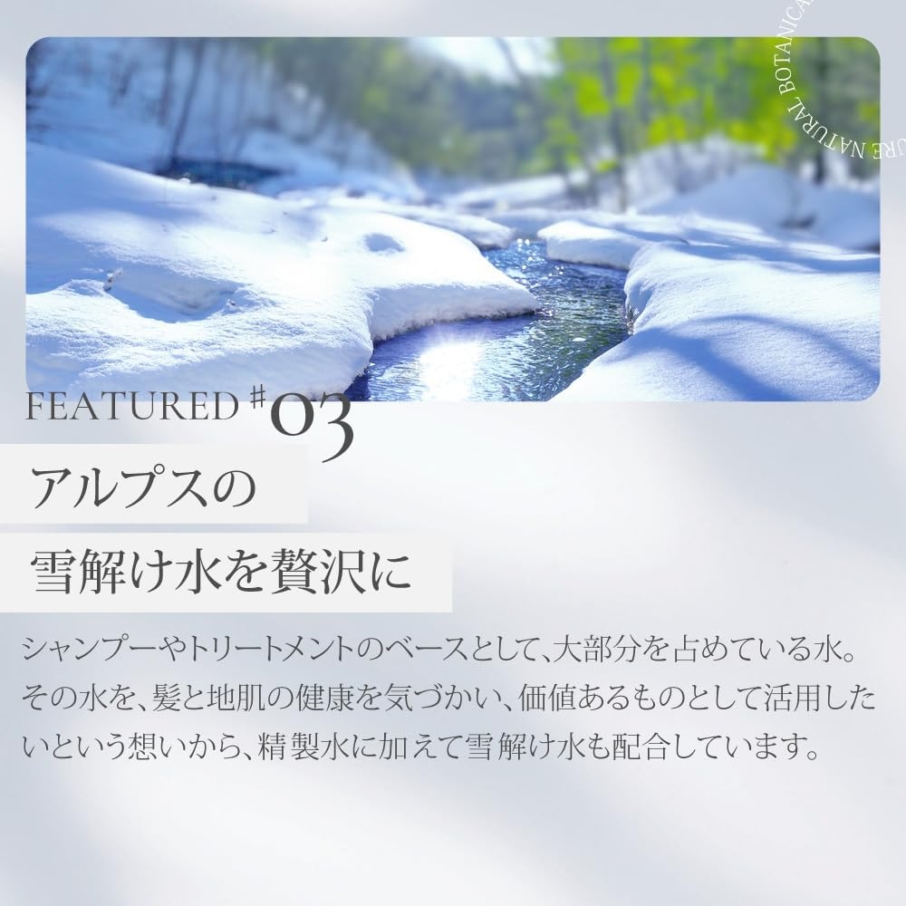 Pure Natural Botanical(ピュアナチュラルボタニカル) スムースケアシャンプーの商品画像6 