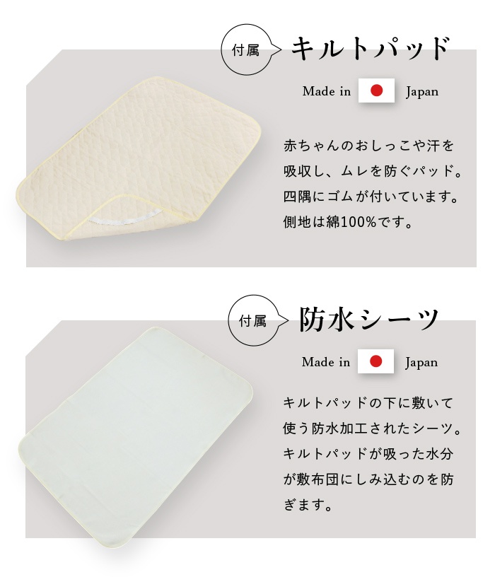 Madame Cotton(マダムコットン) ベビー布団10点セット bf-1009の商品画像8 