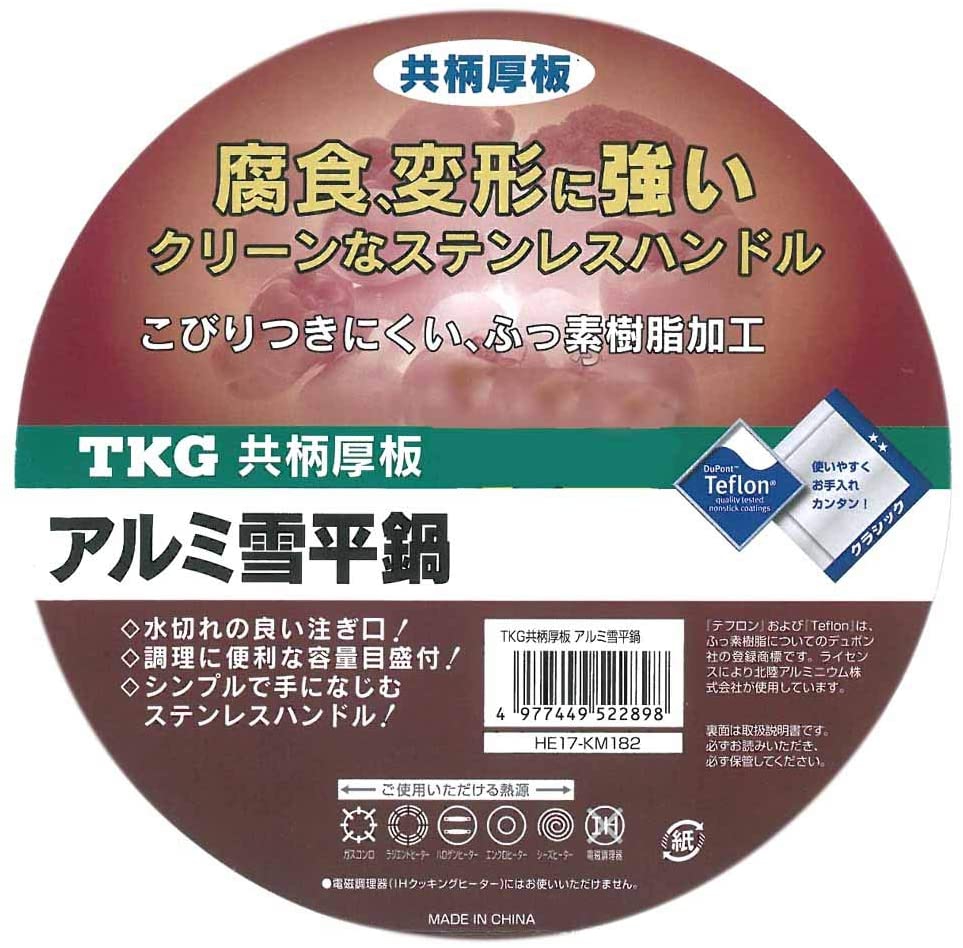 TKG(ティーケージー) 業務用 TKG 雪平鍋 16cm 共柄厚板 内面 テフロン樹脂 AYK7301 シルバーの商品画像4 