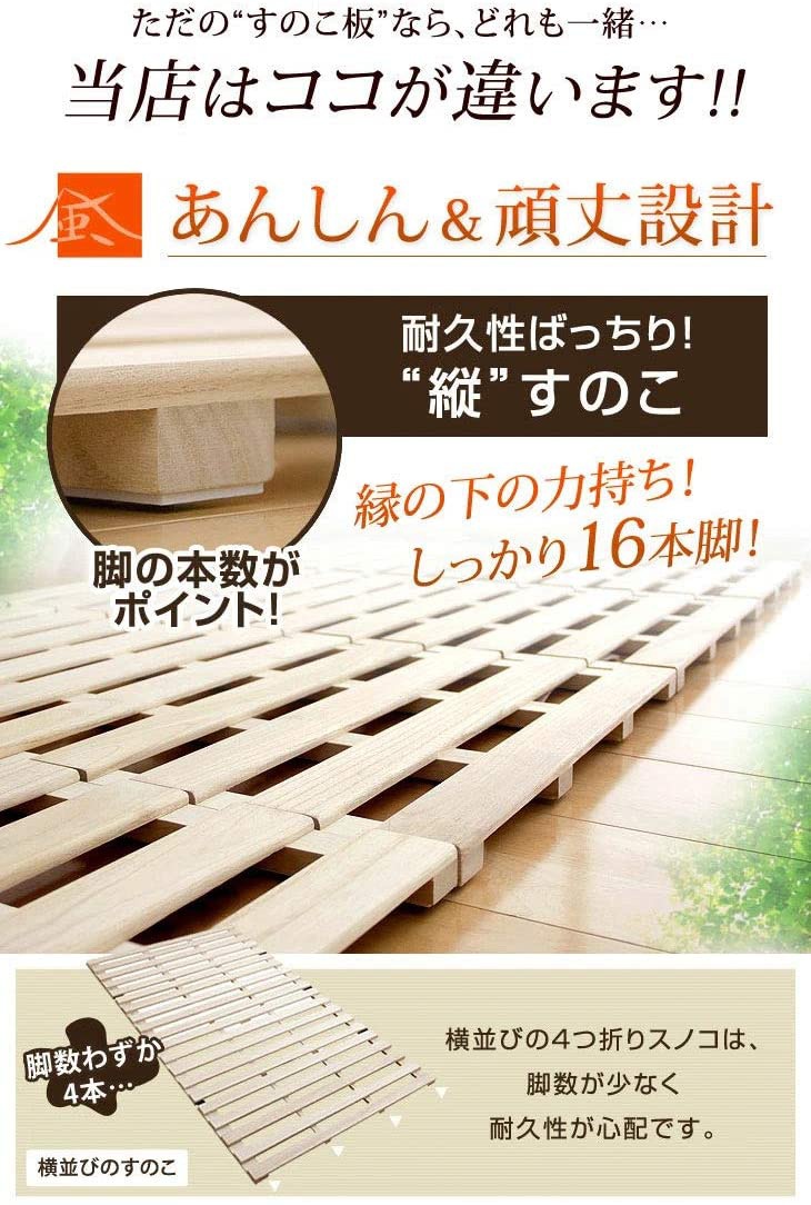 タンスのゲン すのこマット 4つ折り 1761000410の商品画像3 