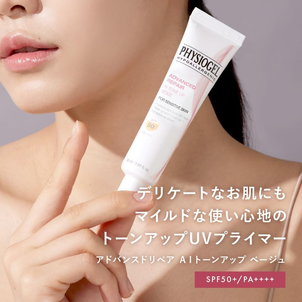 PHYSIOGEL(フィジオジェル) アドバンスドリペア AIトーンアップの商品画像6 