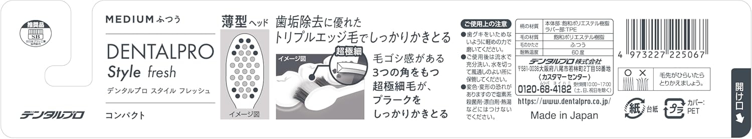 DENTALPRO(デンタルプロ) スタイルの商品画像2 