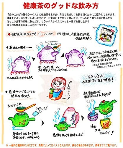 森のこかげ ゴーヤ茶の商品画像8 