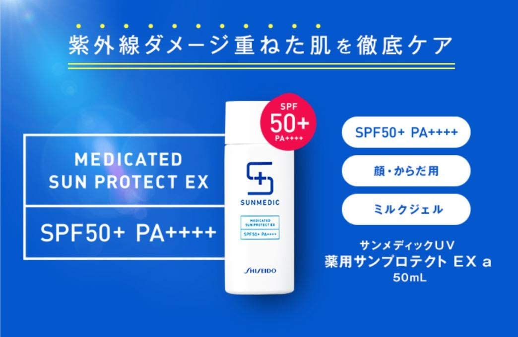サンメディックUV 薬用サンプロテクト EX aの商品画像サムネ3 