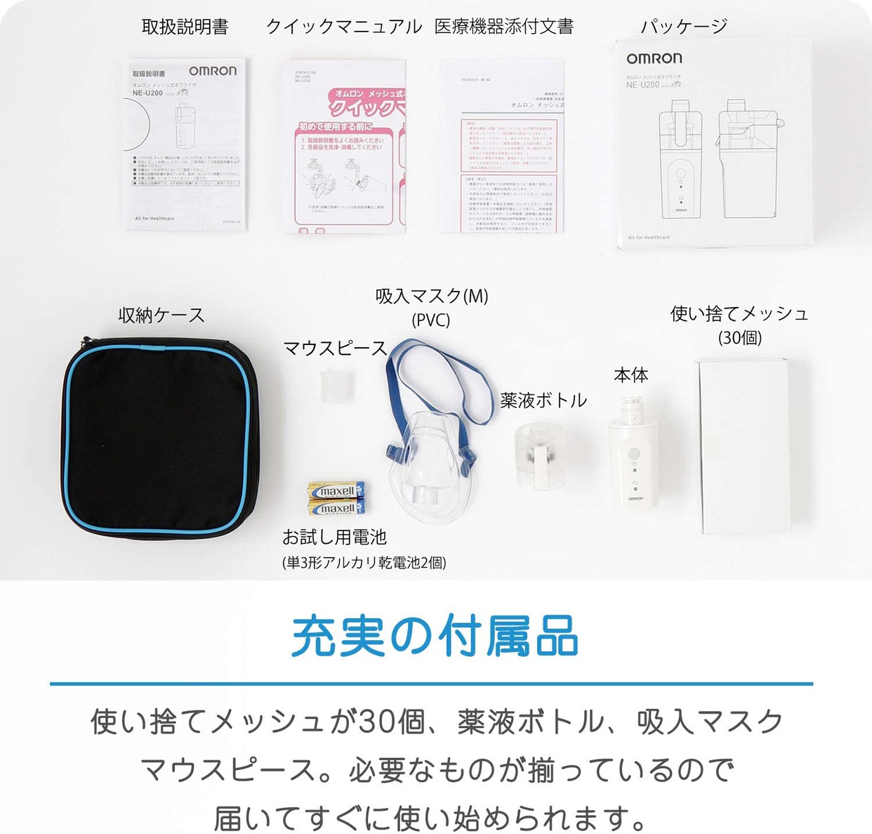 OMRON(オムロン) メッシュ式ネブライザ NE-U200の商品画像7 