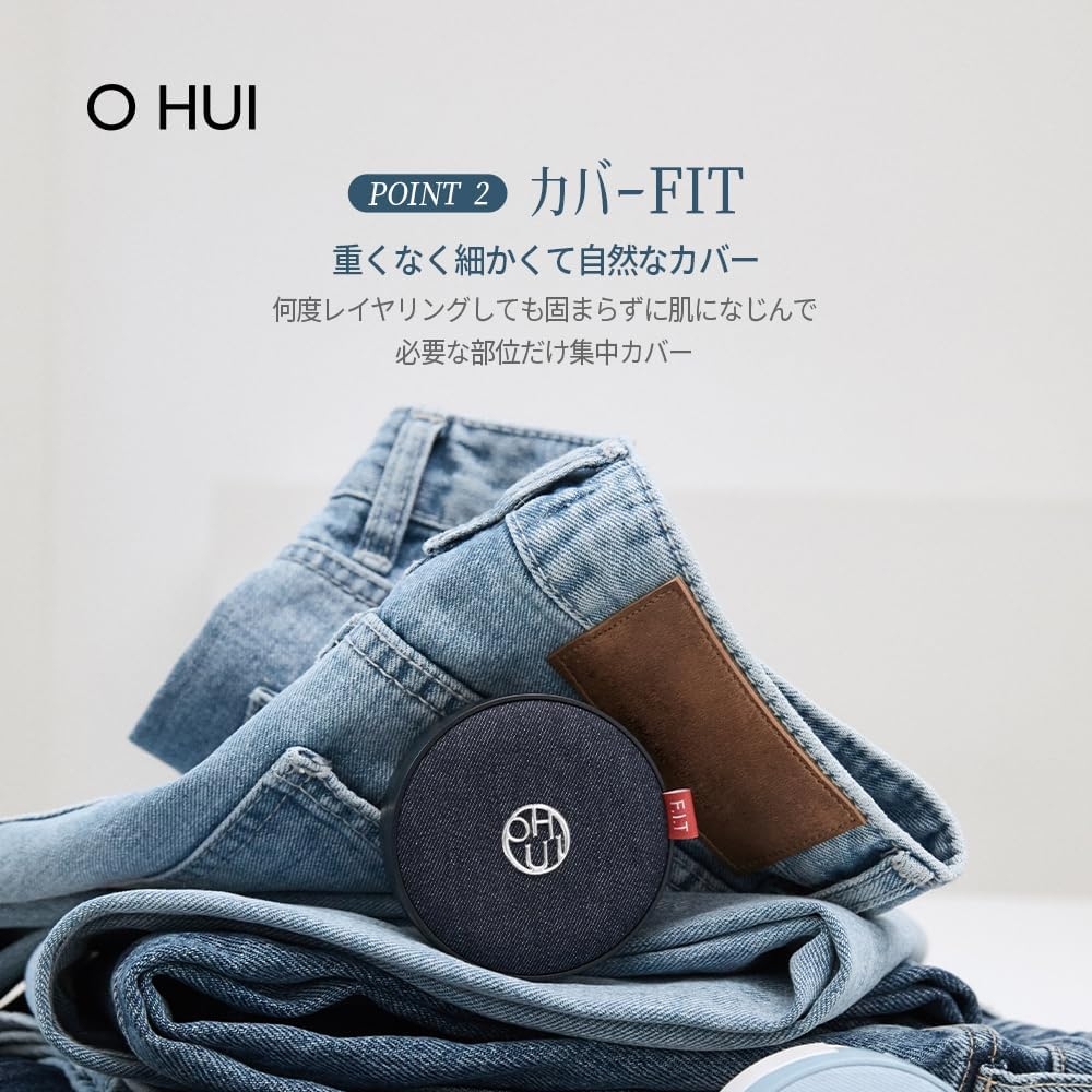 OHUI(オフィ) アルティメット フィットロングウェアデニムクッションの商品画像6 