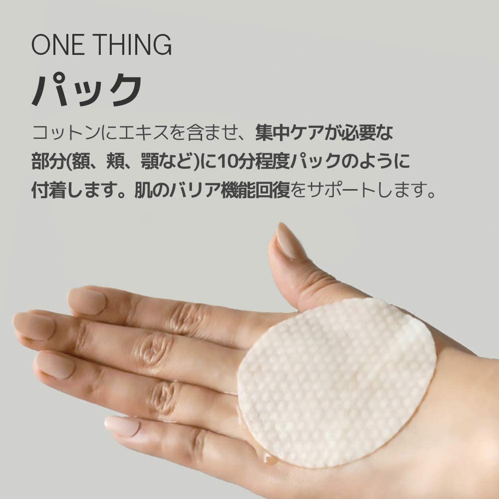 ONE THING(ワンシング) カワラヨモギエキスの商品画像サムネ6 