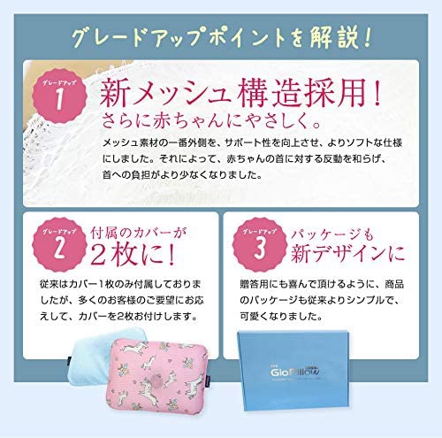 萬祥 赤ちゃん専用枕 ジオピローの商品画像2 