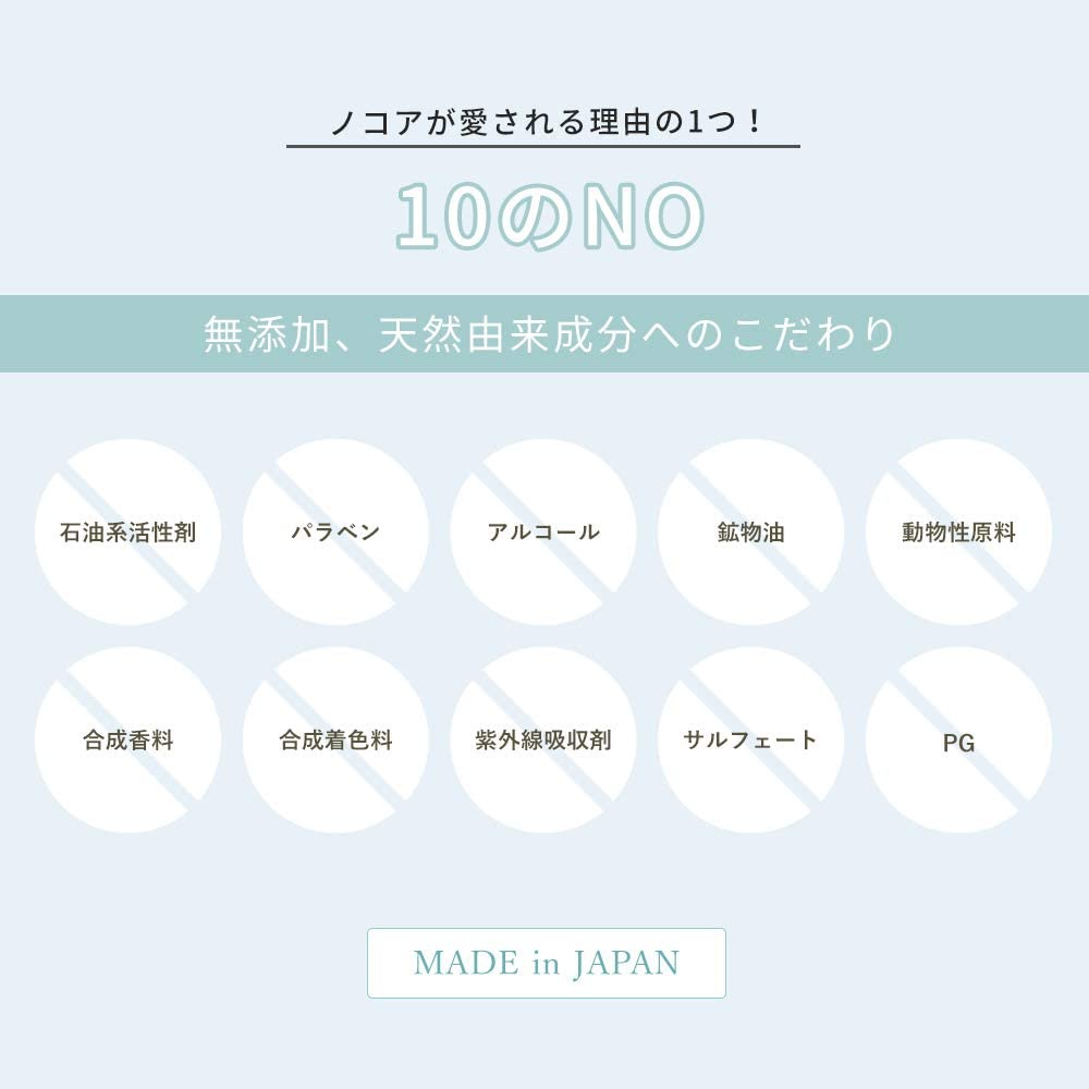 NOCOR(ノコア) ナチュラルベビー ジェルローションの商品画像8 