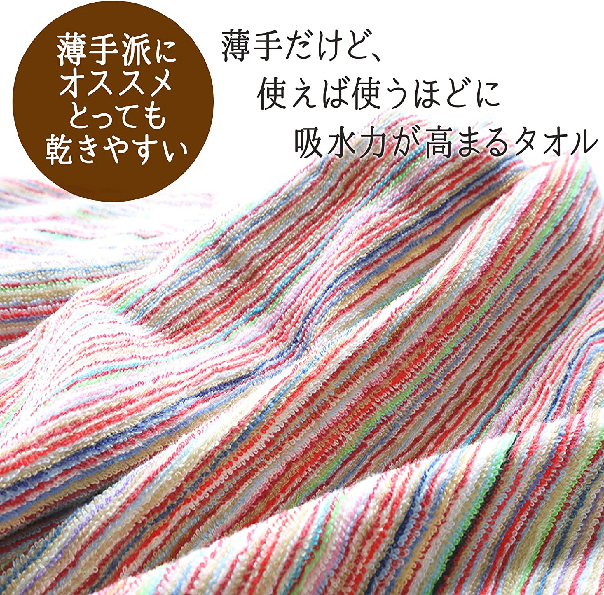 TANGONO(タンゴノ) 残糸で作ったエコなタオルセットの商品画像サムネ2 