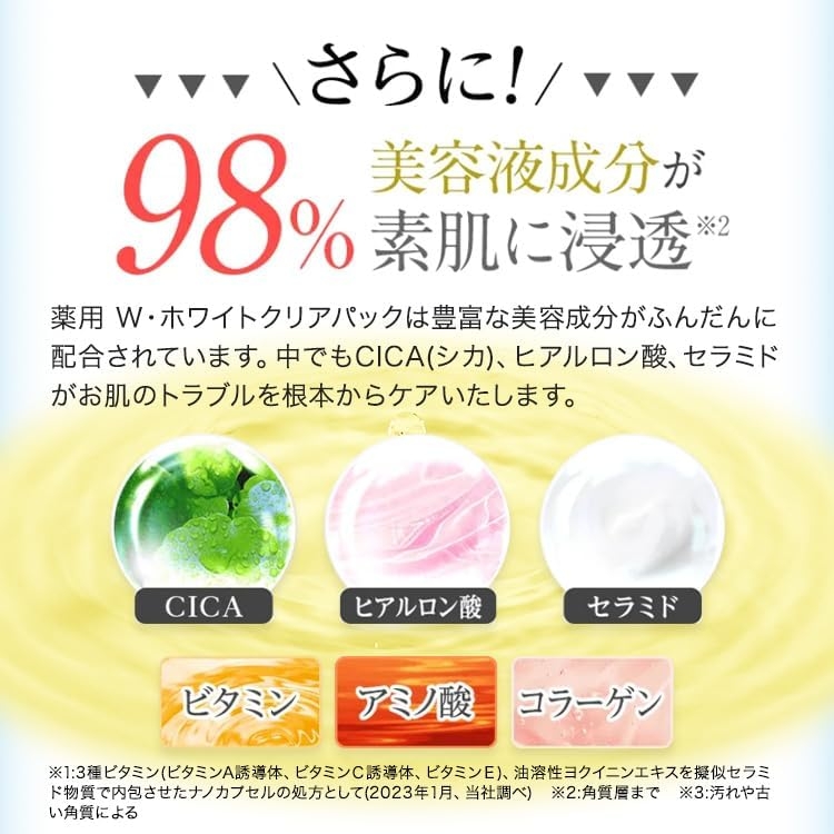 WHIPURE(ホワイピュア) 薬用W・ホワイトクリアパックの商品画像8 