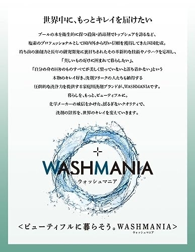 四国化成 WASHMANIAの商品画像サムネ7 