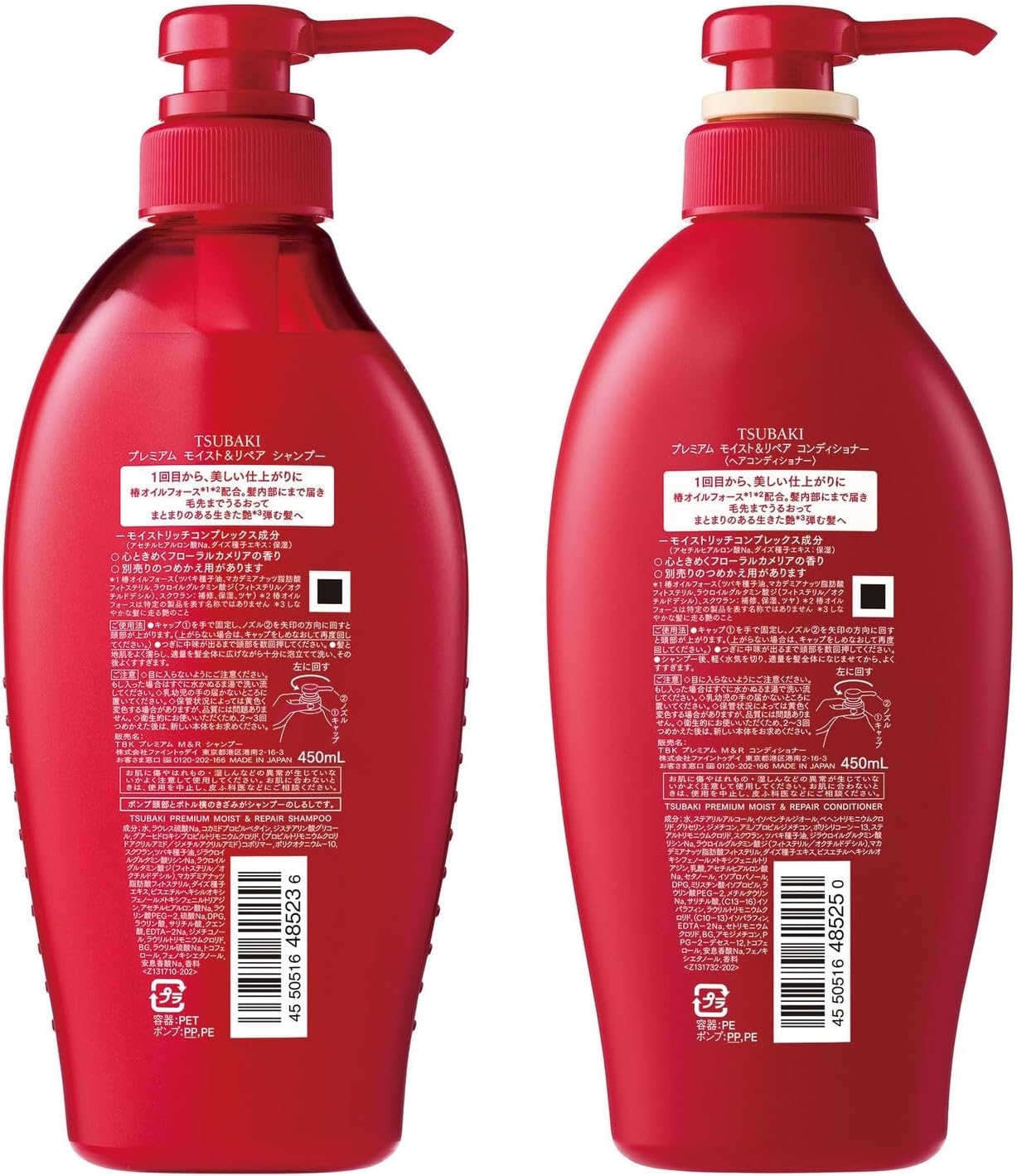 TSUBAKI(ツバキ) プレミアムモイスト＆リペア シャンプー／ヘアコンディショナーの商品画像10 