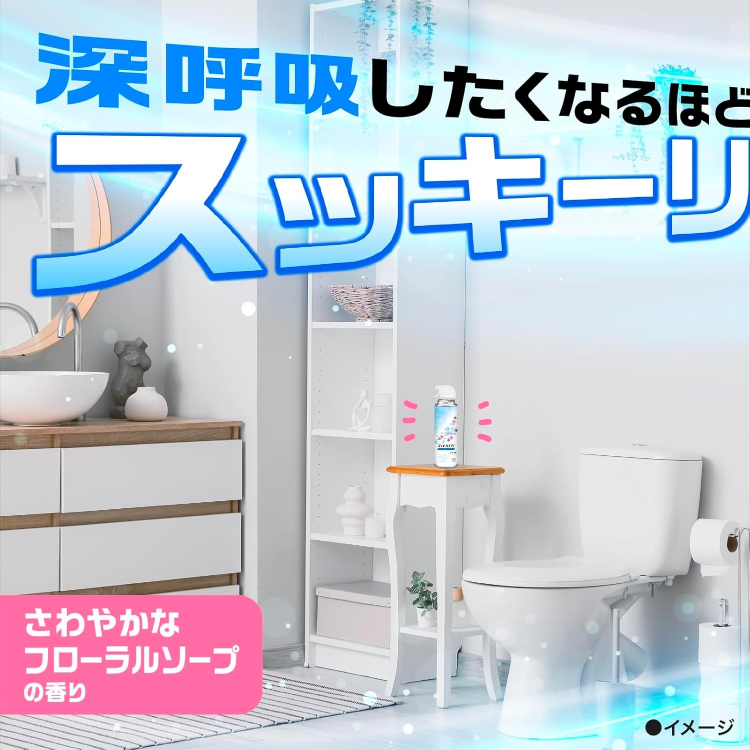 アース製薬 トイレのスッキーリエア！の商品画像2 