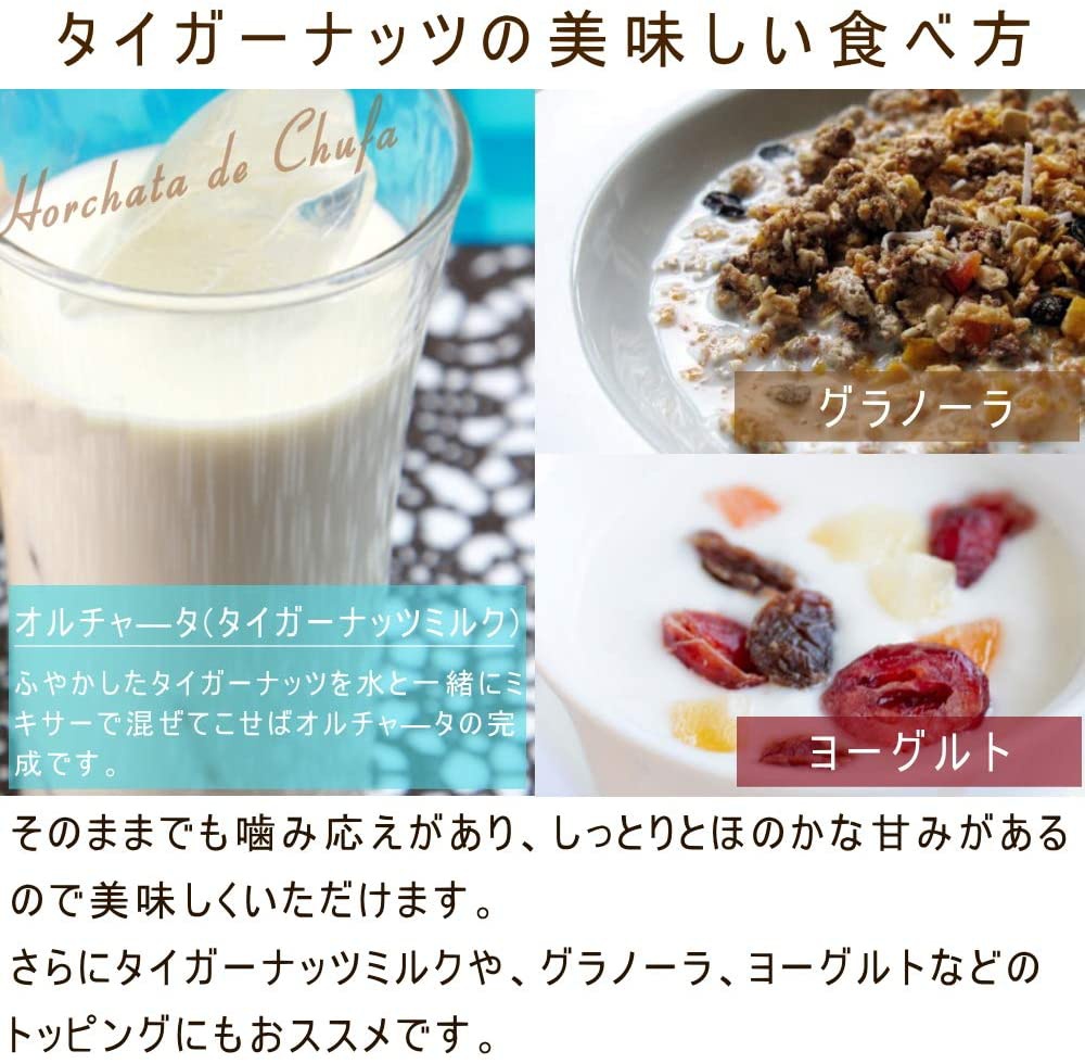 okfruits(オーケーフルーツ) タイガー ナッツ ピールド (皮なし) タイプの商品画像5 