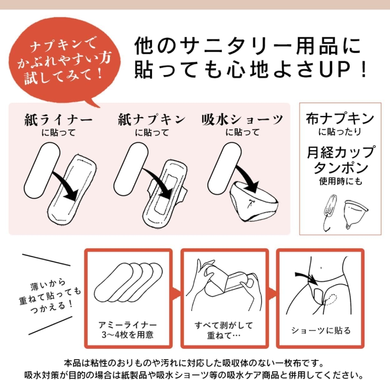 amiee(アミー) コットンライナーの商品画像5