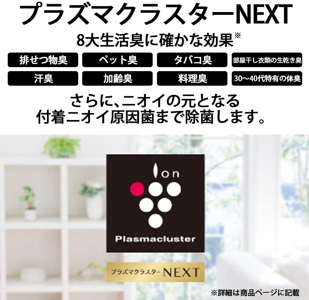 SHARP(シャープ) プラズマクラスター除菌脱臭機 DY-S01の商品画像2 