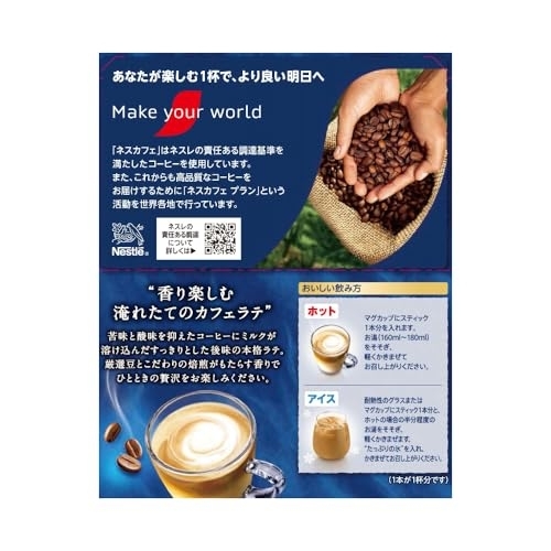 Nestle(ネスレ) ネスカフェ 香味焙煎 ひとときの贅沢 スティックコーヒーの商品画像3 