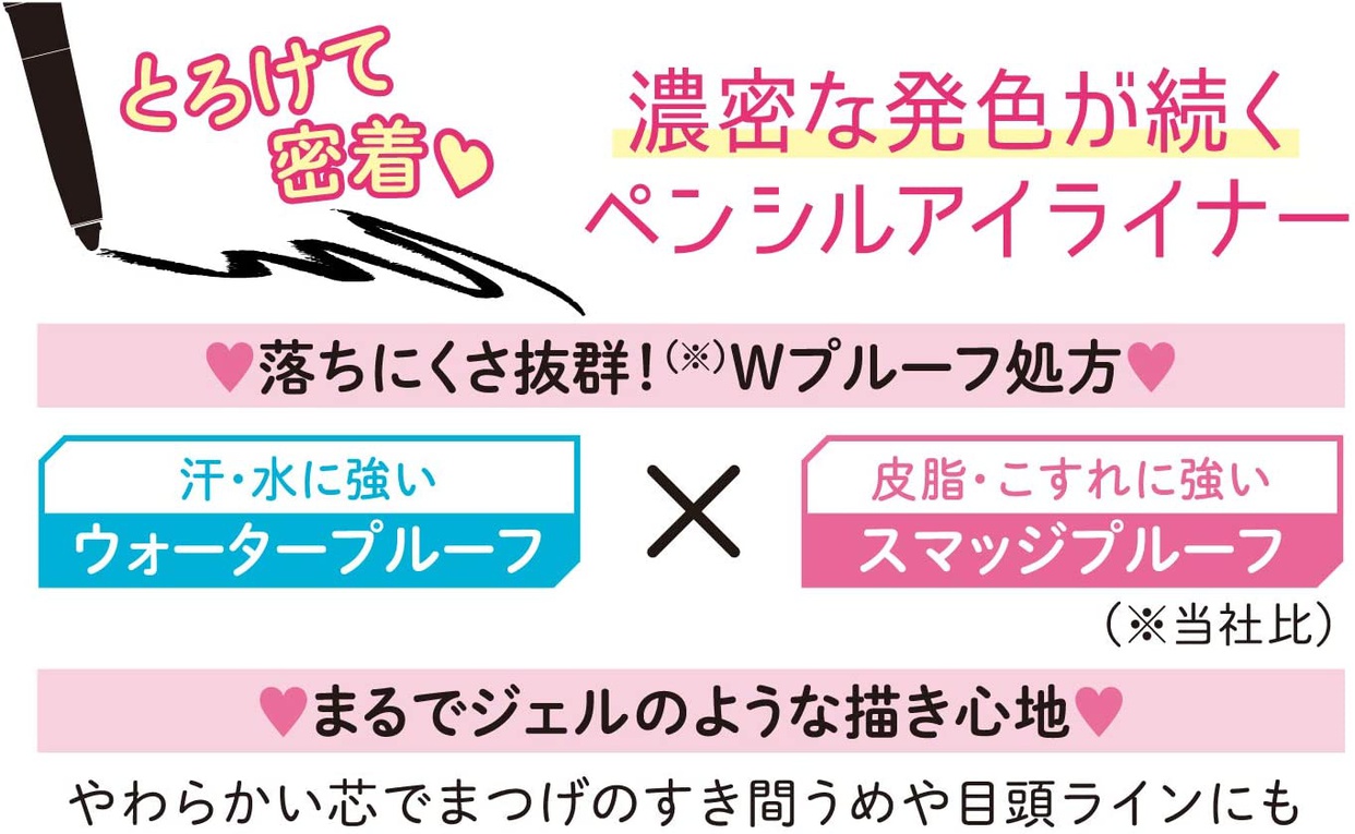 Spring heart(スプリングハート) ロングラスティング アイライナーの商品画像8 