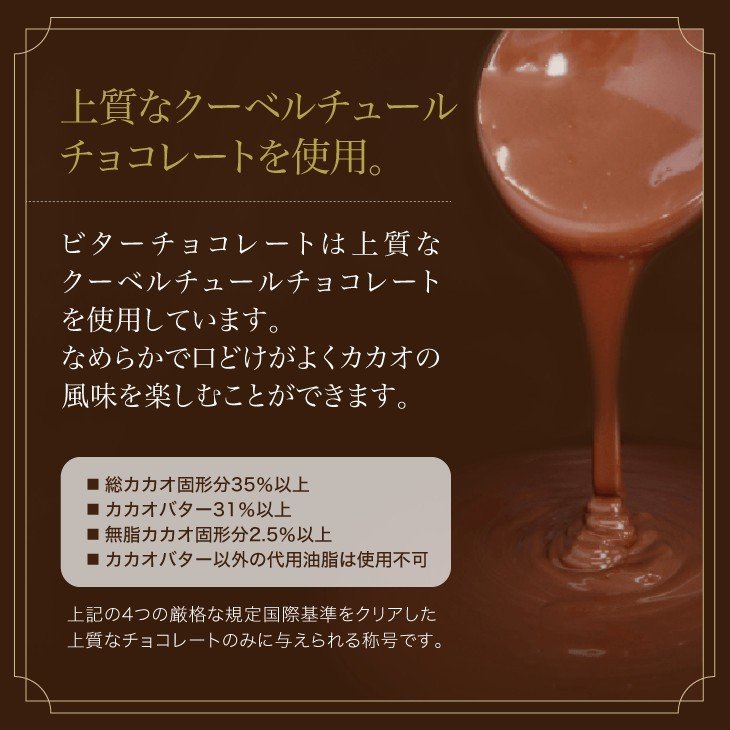 chocoru(チョコル) 割れチョコ チョコル入門セットの商品画像12 