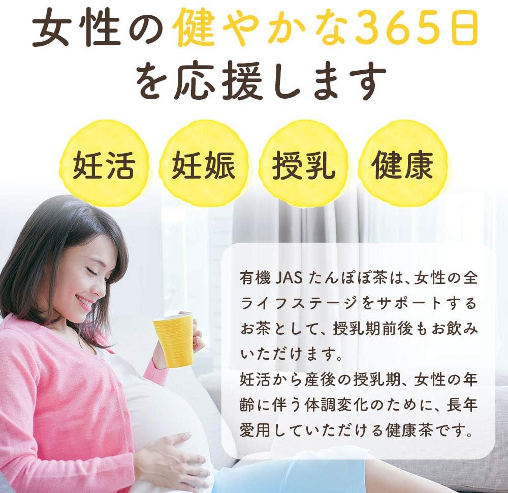 SUPREAL(サプリアル) 有機ブレンドティーの商品画像8 