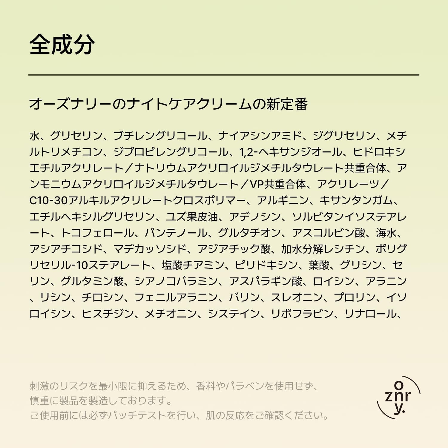 Ooznary.(オーズナリー) ビタ3プリンクリームの商品画像6