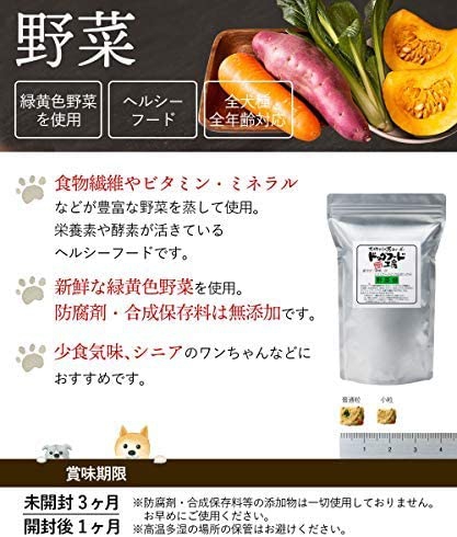 ドッグフード工房(ドッグフードコウボウ) ドッグフード ドライフード お試しセット 国産 無添加 馬肉 鶏肉 野菜 50g 3種 送料無料 ドッグフード工房の商品画像5 