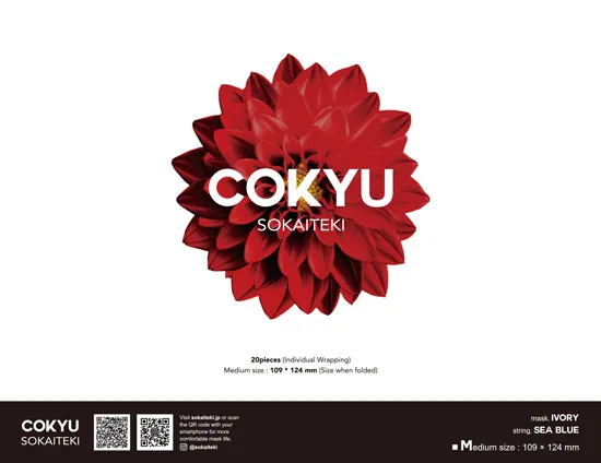 爽快適(Sokaiteki) COKYUの商品画像2 
