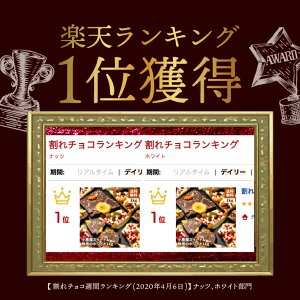 chocoru(チョコル) 割れチョコ 小悪魔スイート＆魅惑のホワイトの商品画像3 