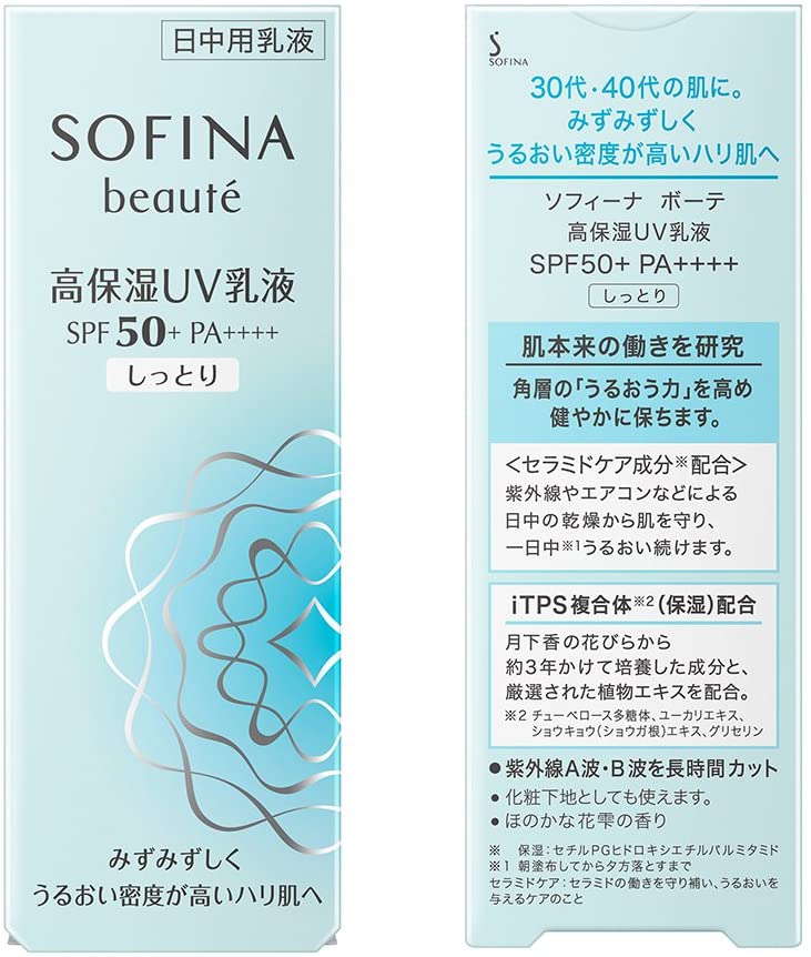 SOFINA beauté(ソフィーナ ボーテ) 高保湿UV乳液 しっとりの商品画像3 