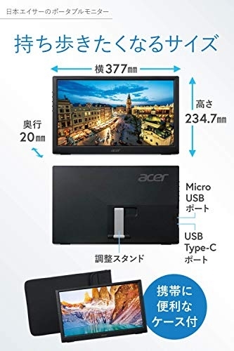 acer(エイサー) モバイルモニター PM161Qbuの商品画像6 