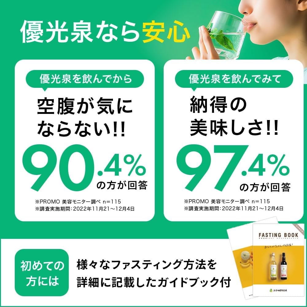 エリカ健康道場 ポケット優光泉の商品画像5 