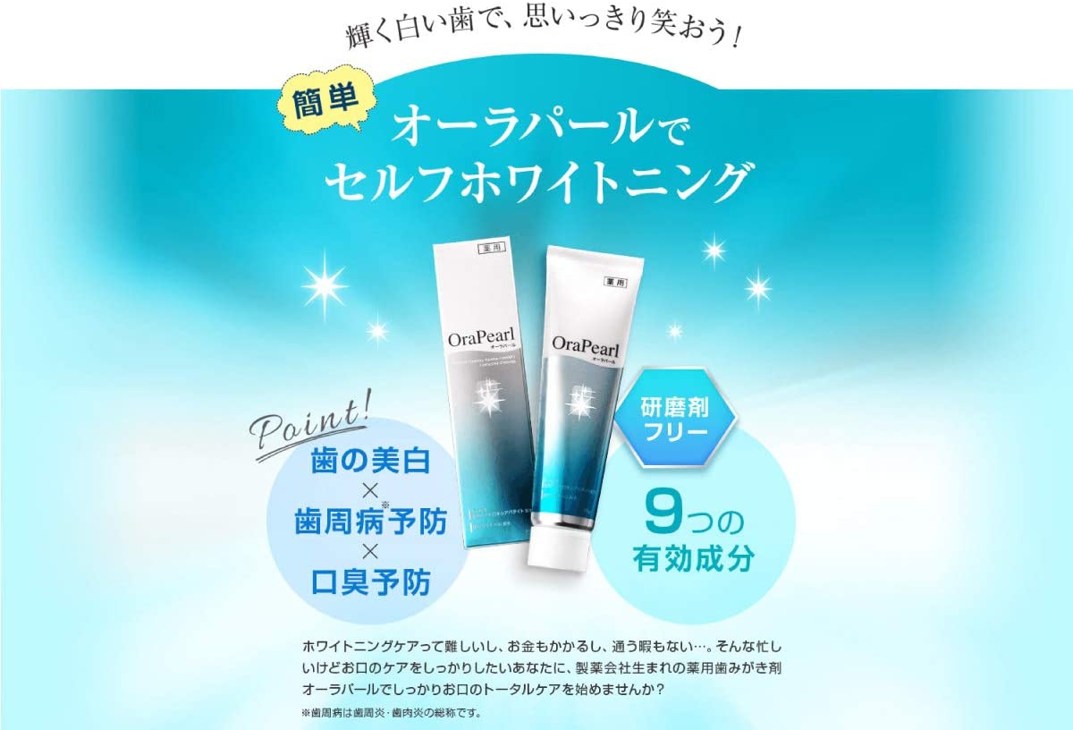 OraPearl(オーラパール) 薬用 ホワイトニング 歯磨き粉の商品画像2 