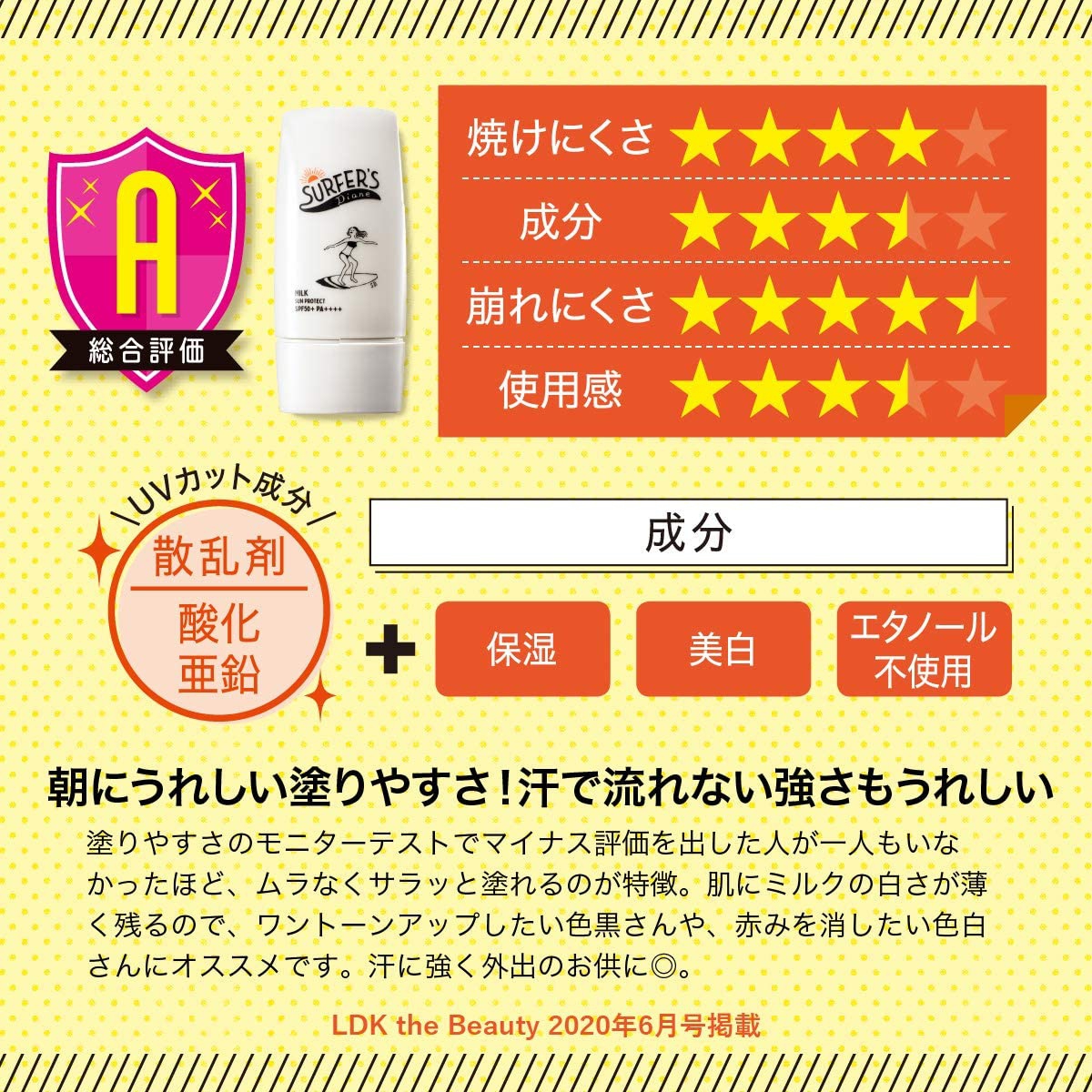 Diane(ダイアン) ノンケミカル UVミルクの商品画像9 