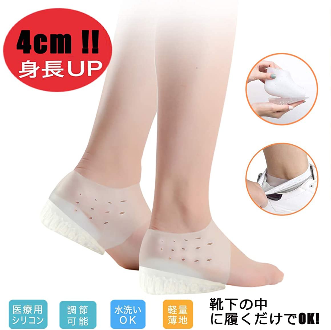 ENERFOOT(エナーフット) シークレットインソールの商品画像1 