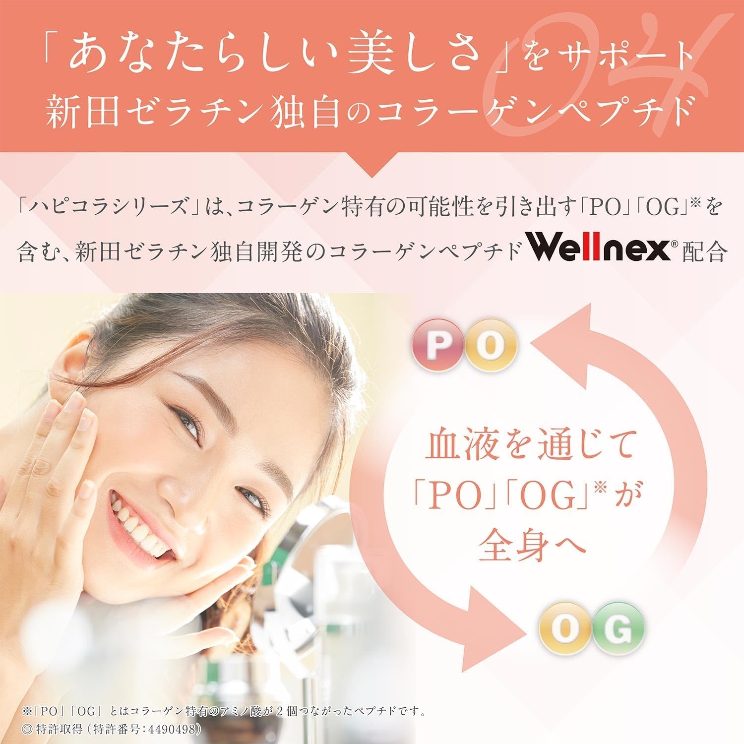 新田ゼラチン ハピコラ10000の商品画像5 
