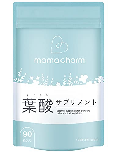 葉酸サプリおすすめ商品：mamacharm(ママチャーム) 葉酸サプリメント