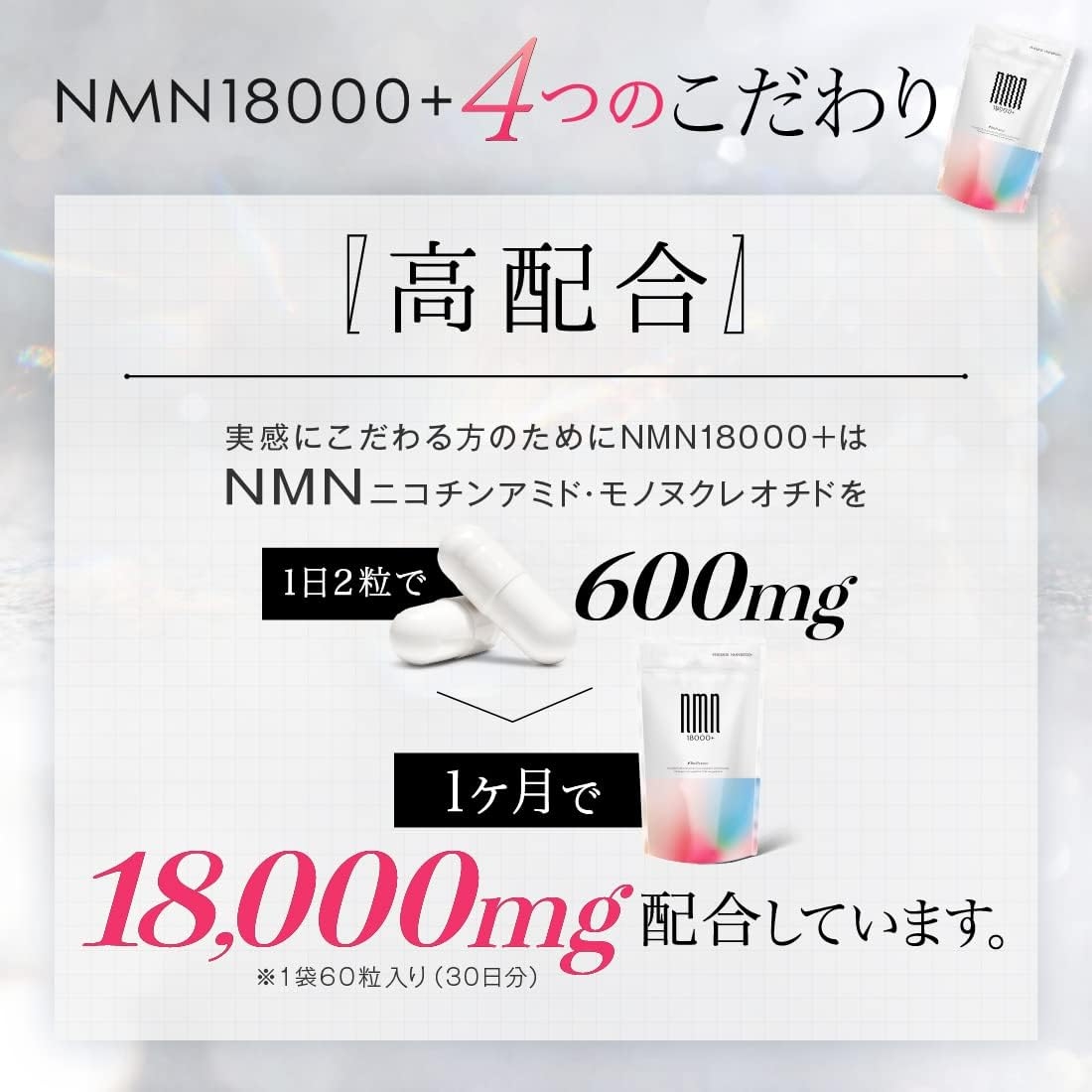 finebase(ファインベース) NMN 18000+の商品画像4 
