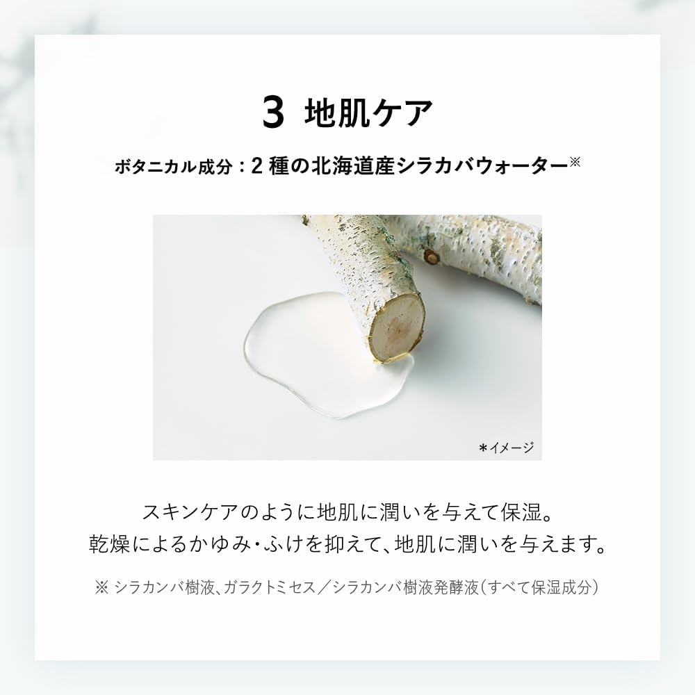 BOTANIST(ボタニスト) ボタニカルシャンプー／トリートメント(モイスト)の商品画像10 