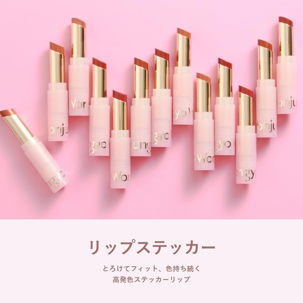 Wonjungyo(ウォンジョンヨ) リップステッカーの商品画像2 