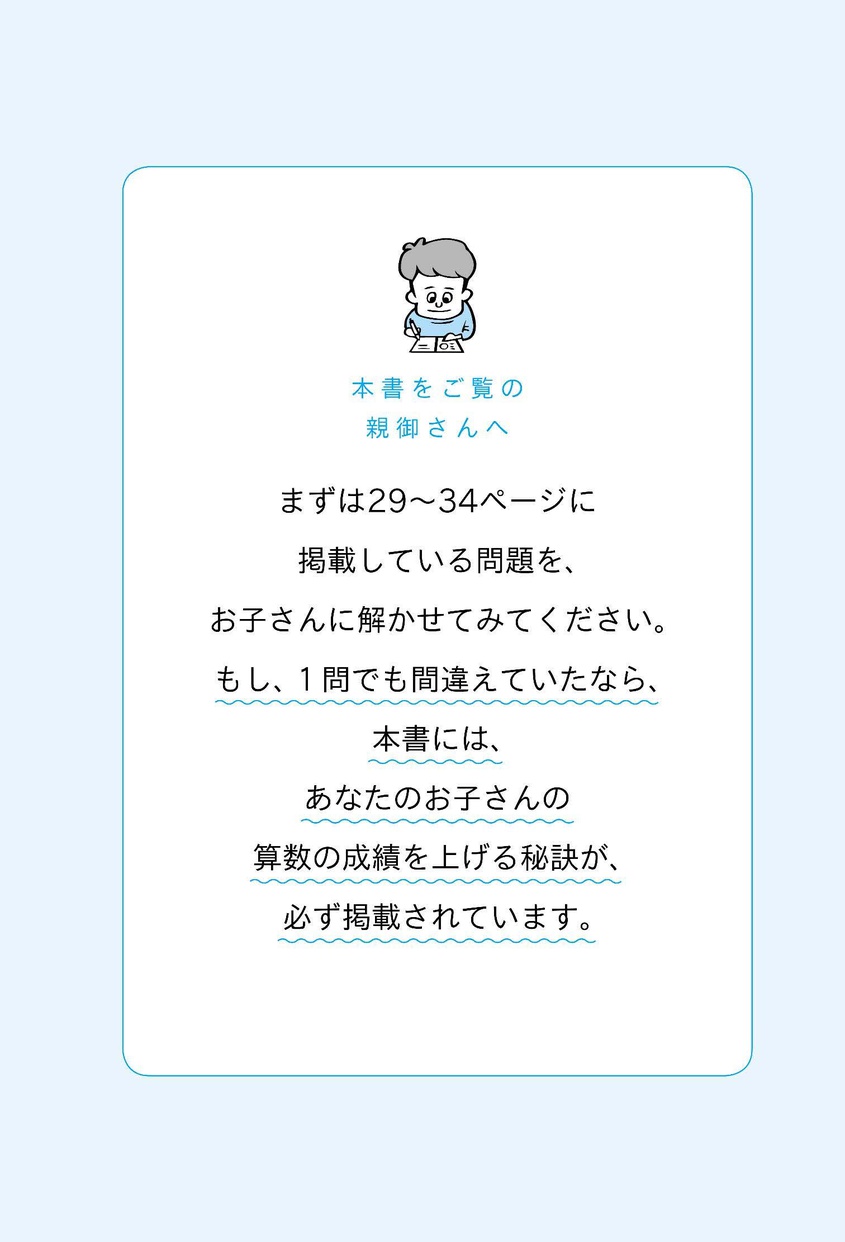 文響社(Bunkyosha) 10億件の学習データが教える 理系が得意な子の育て方の商品画像3 