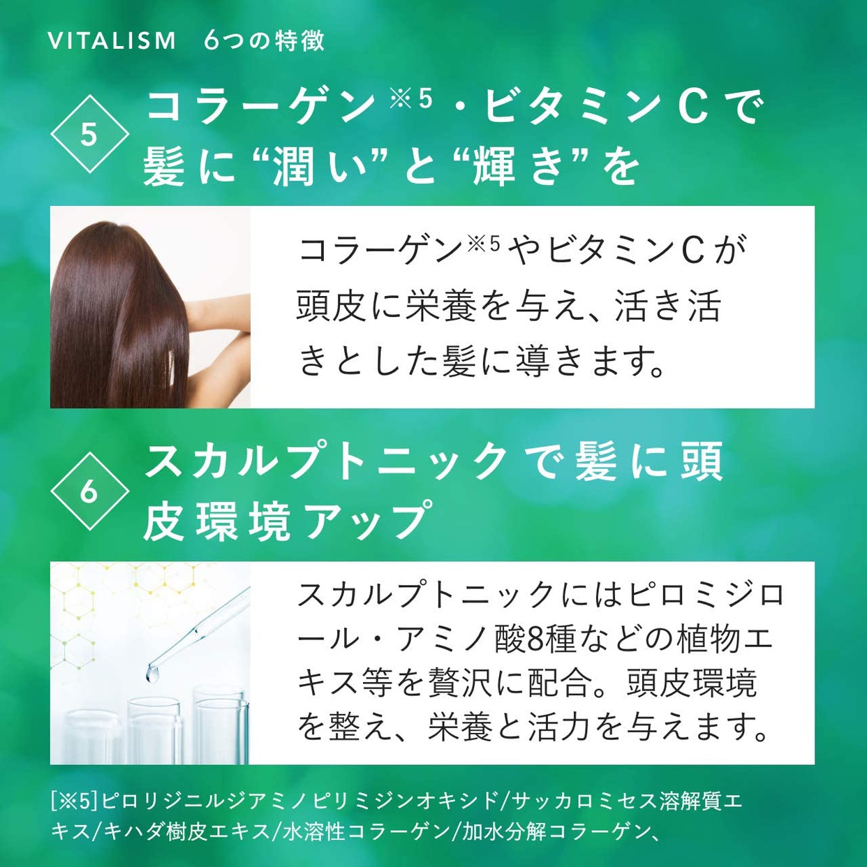 VITALISM(バイタリズム) ウィメン オーガニック スカルプ シャンプーの商品画像7 