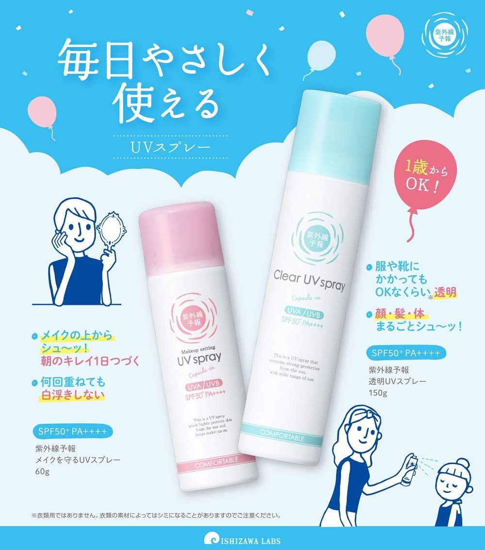 Amazon.co.jp: 紫外線予報 透明UVスプレー SPF50+ PA++++ 顔 髪