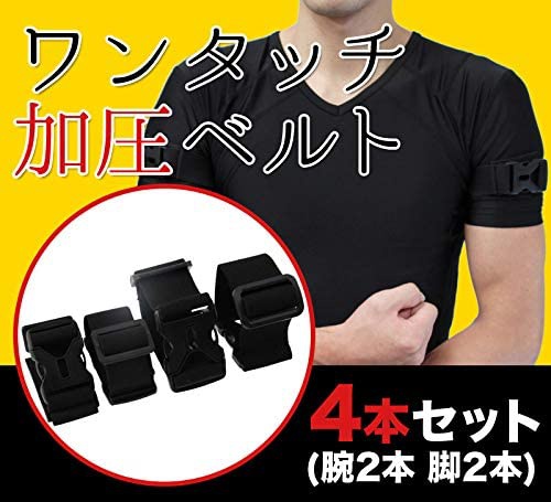 Trend Marche(トレンドマルシェ) 加圧ベルト ワンタッチタイプの商品画像2 