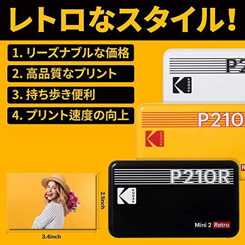Kodak(コダック) Mini 2レトロ P210Rの商品画像3 