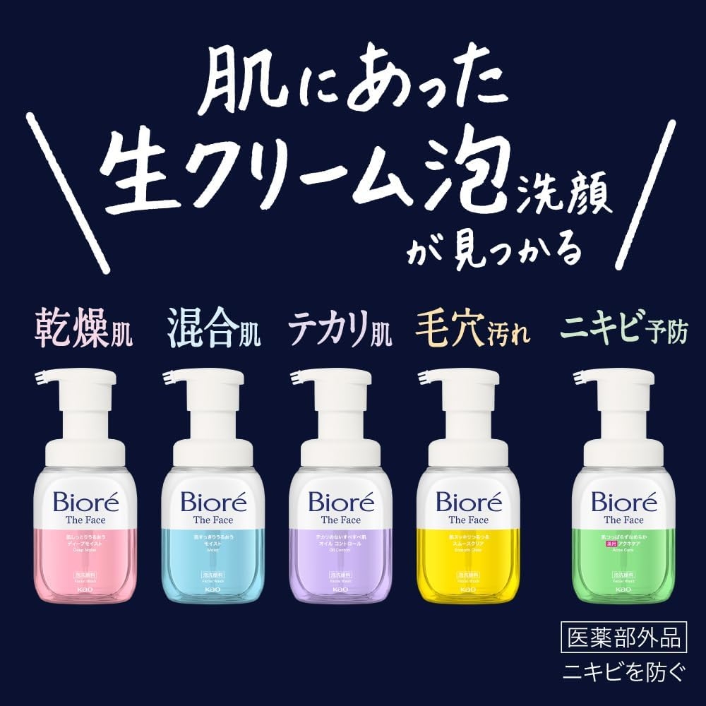 Bioré(ビオレ) ザ フェイス 泡洗顔料 スムースクリアの商品画像7