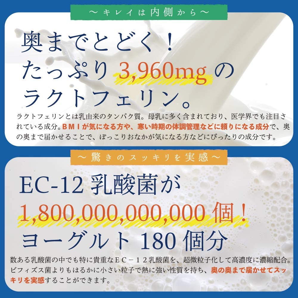 SUPPLEMENT GARDEN(サプリメントガーデン) EC-12乳酸菌＆ラクトフェリン粒の商品画像4 