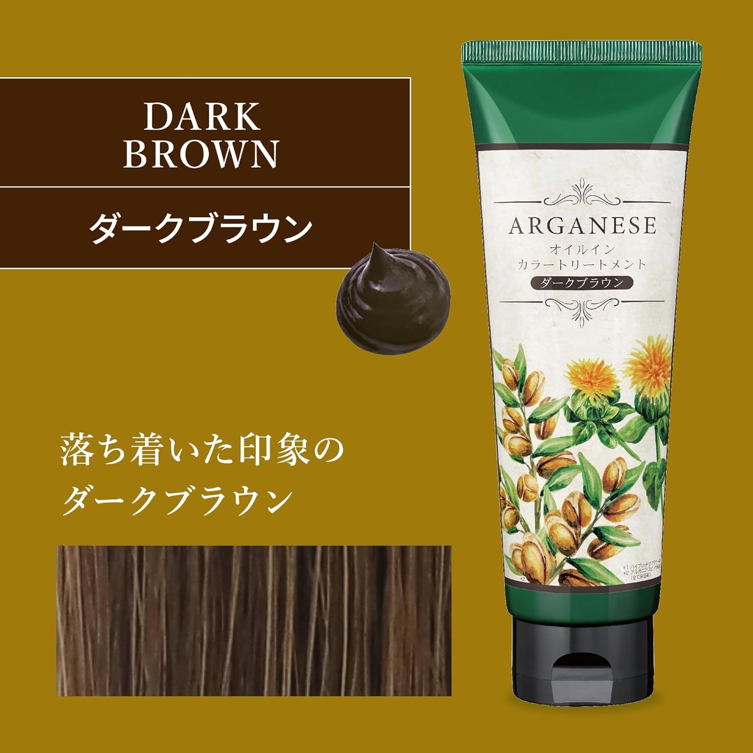 ARGANESE(アルガネーゼ) オイルインカラートリートメントの商品画像9 