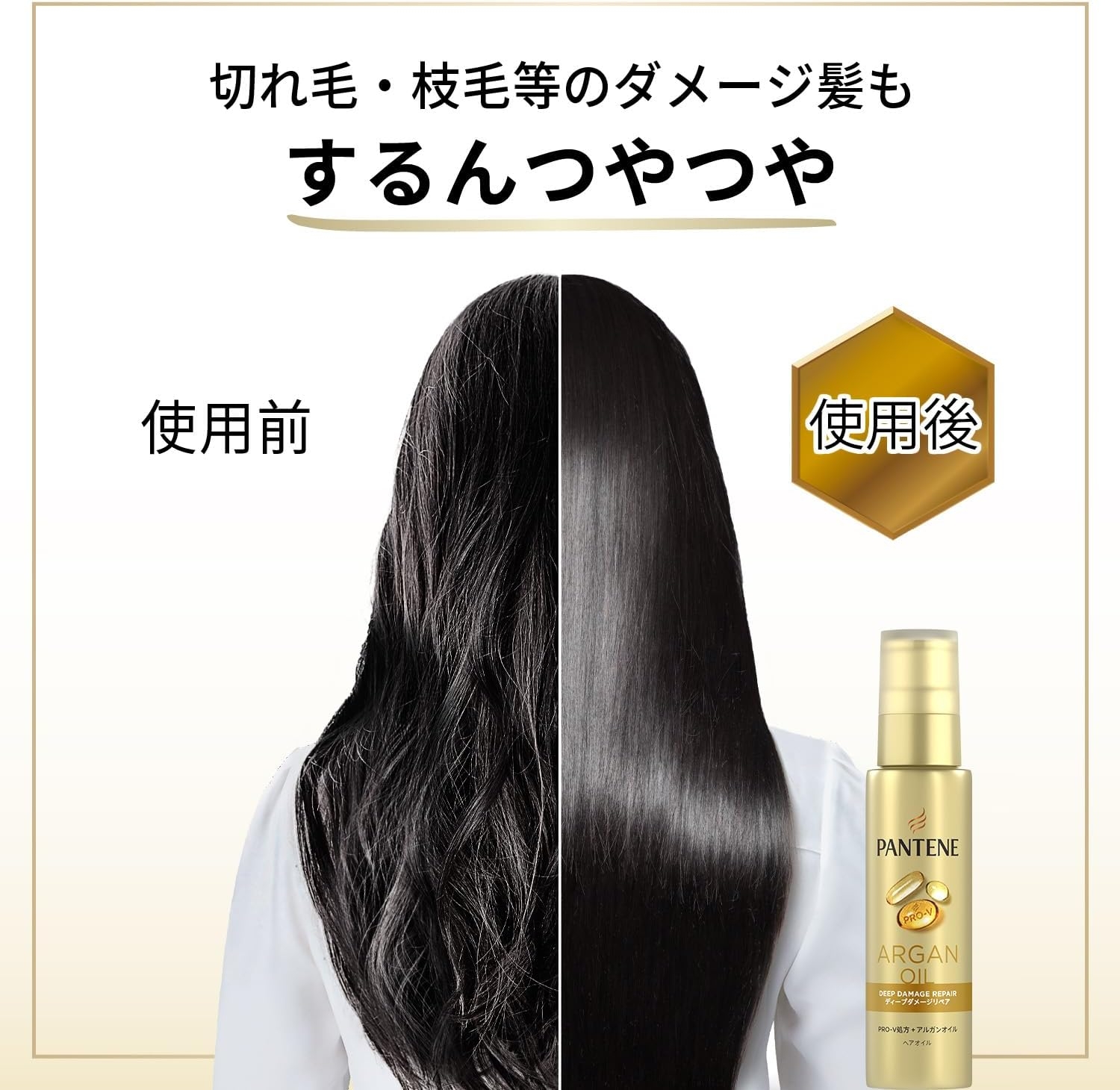 PANTENE(パンテーン) ディープダメージリペア ヘアオイルの商品画像5 