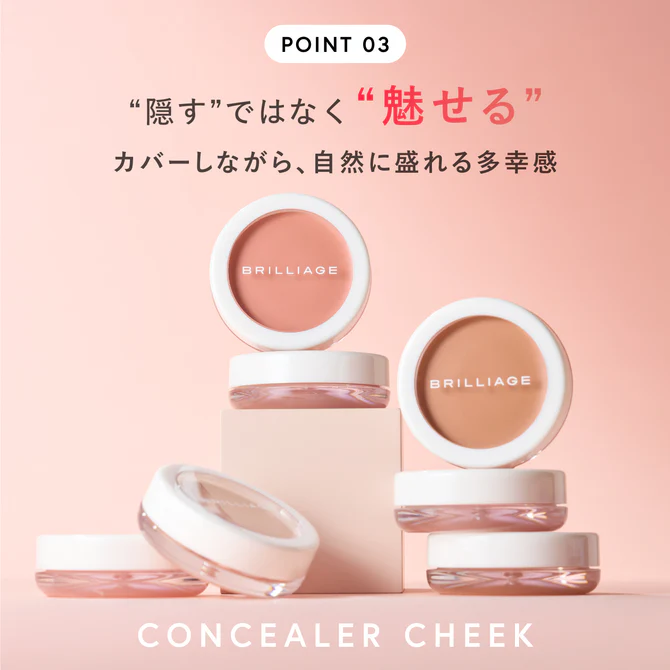 BRILLIAGE(ブリリアージュ) カモフラージュ コンシーラーチークの商品画像6 